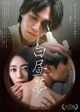 悬疑职场剧白塔之下